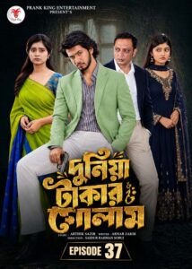 Duniya Takar Golam (2026) S01E37 Bengali PK WE-DL H264 AAC 1080p 720p Download