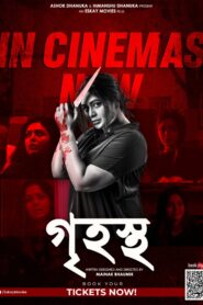 Grihostho (2025) Bengali Amazon WEB-DL H264 AAC 1080p 720p 480p ESub