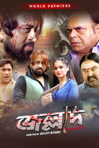 Jallad – The Warrior (2026) Bengali Klikk WEB-DL H264 AAC 1080p 720p 480p Download