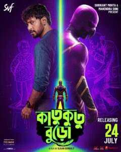 Katukutu Buro (2026) Bengali Hoichoi WEB-DL H264 AAC 1080p 720p 480p ESub