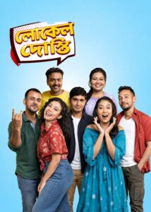 Local Dosti (2026) Assamese ReelDrama WEB-DL H264 AAC 1080p 720p 480p Download
