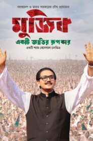 Mujib: The Making of Nation (2023) Bengali WEB-DL H264 AAC 1080p 720p 480p ESub