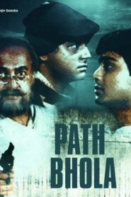 Pathbhola (1986) Bengali AT WEB-DL H264 AAC 576p 480p Download