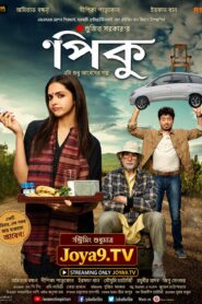 Piku Motion Se Hi Emotion (2015) Bengali Dubbed ORG HDTV H264 AAC 1080p 720p 480p Download