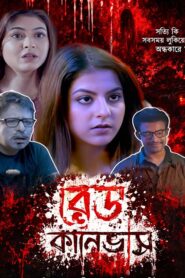 RED CANVAS (2023) S01 Bengali Hippiix WEB-DL H265 AAC 1080p 720p 480p ESub