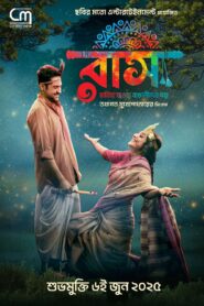 Raas (2025) Bengali HDTV H264 AAC 1080p 720p 480p Download