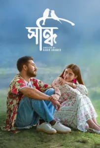 Shondhi (2026) Bengali BongoBD WEB-DL H264 AAC 1080p 720p Download