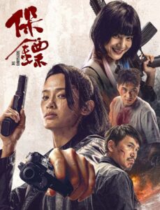The Bodyguard (2024) Dual Audio [Hindi ORG-English] Amazon WEB-DL H264 AAC 1080p 720p 480p ESub