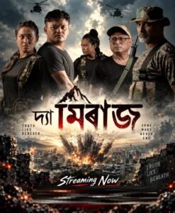 The Mirage (2026) Assamese ReelDrama WEB-DL H264 AAC 1080p 720p 480p ESub