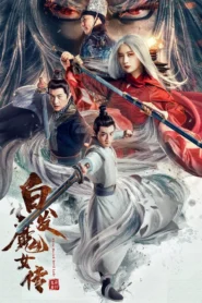 The Wolf Witch (2020) Dual Audio [Hindi ORG-Chinese] Zee5 WEB-DL H264 AAC 1080p 720p 480p ESub