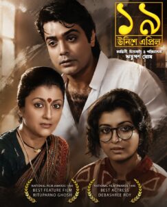 Unishe April (1994) Bengali Amazon WEB-DL H264 AAC 1080p 720p 480p Download