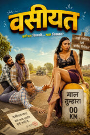 Vasiyat (2026) S01 Hindi WOOW WEB-DL H264 AAC 1080p 720p 480p Download