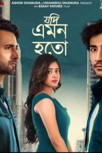 Jodi Emon Hoto (2025) Bengali Amazon WEB-DL H264 AAC 4K 1080p 720p 480p ESub