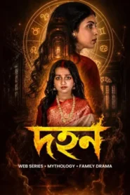 Dahan (2026) S01 Bengali Dubbed ORG STAGE WEB-DL H264 AAC 1080p 720p 480p Download