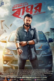 Raghav (2023) Assamese RD WEB-DL H264 AAC 1080p 720p 480p ESub