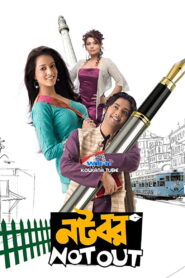Natobar Notout (2010) Bengali WEB-DL H264 AAC 1080p 720p 480p ESub