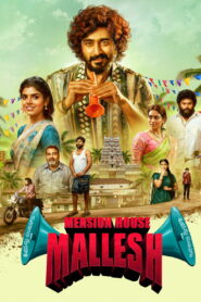 Mension House Mallesh (2026) Dual Audio [Hindi ORG-Telugu] Amazon WEB-DL H264 AAC 1080p 720p 480p ESub