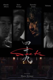 Seek (2025) Dual Audio [Hindi ORG-Japanese] WEB-DL H264 AAC 1080p 720p 480p ESub