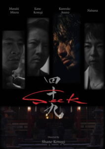 Seek (2025) Dual Audio [Hindi ORG-Japanese] WEB-DL H264 AAC 1080p 720p 480p ESub