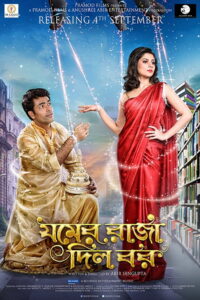 Jomer Raja Dilo Bor (2015) Bengali Amazon WEB-DL H264 AAC 1080p 720p 480p Download