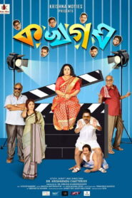 Ka Kha Ga Gha (2018) Bengali WEB-DL H264 AAC 1080p 720p 480p ESub