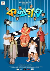 Ka Kha Ga Gha (2018) Bengali WEB-DL H264 AAC 1080p 720p 480p ESub