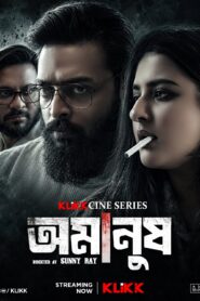 Amanush (2026) S01 Bengali Klikk WEB-DL H264 AAC 1080p 720p 480p ESub