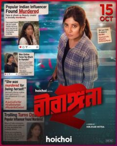 Birangana (2026) S02 Bengali Hoichoi WEB-DL H264 AAC 1080p 720p 480p ESub