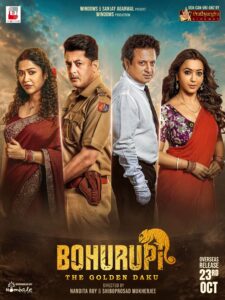 Bohurupi -The Golden Daku (2026) Bengali HDTC H264 AAC 1080p 720p 480p HC-ESub
