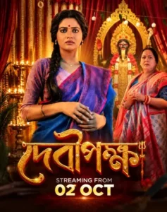 Debipokkho (2026) S01 Bengali Hoichoi WEB-DL H264 AAC 1080p 720p 480p ESub