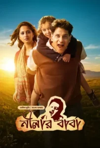 Deiva Thirumagal-Nilar Baba (2026) Bengali Dubbed ORG BongoBD WEB-DL H264 AAC 1080p 720p 480p Download