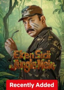 Eken Sirji Jungle Mein (2023) S07 Hindi Netflix WEB-DL H264 AAC 1080p 720p 480p ESub
