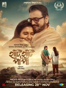 Haati Haati Paa Paa (2025) Bengali Zee5 WEB-DL H264 AAC 1080p 720p 480p ESub