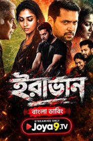 Iraivan (2026) Bengali Dubbed ORG WEB-DL H264 AAC 1080p 720p 480p Download