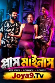 Plus Minus (2026) S01 Bengali Dubbed ORG STAGE WEB-DL H264 AAC 1080p 720p 480p Download