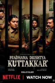 Pradhama Drishtiya Kuttakkar (2026) Malayalam Netflix WEB-DL H264 AAC 4K 1080p 720p 480p ESub