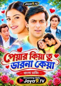 Pyar Kiya To Darna Kya (2026) Bengali Dubbed ORG WEB-DL H264 AAC 1080p 720p 480p Download