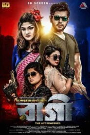 Raagi (2022) Bengali WEB-DL H264 AAC 1080p 720p 480p Download