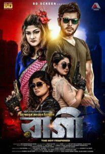 Raagi (2022) Bengali WEB-DL H264 AAC 1080p 720p 480p Download