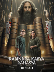 Rabindra Kabya Rahasya (2025) Bengali Amazon WEB-DL H264 AAC 4K 1080p 720p 480p Download