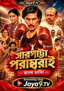 Sarpatta Parambarai (2026) Bengali Dubbed ORG WEB-DL H264 AAC 1080p 720p 480p Download