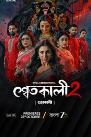 Shwetkali (2026) S02 Bengali Zee5 WEB-DL H264 AAC 4K 1080p 720p 480p ESub