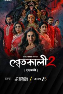 Shwetkali (2026) S02 Bengali Zee5 WEB-DL H264 AAC 4K 1080p 720p 480p ESub