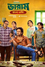 Varam (2026) S01E01-02 Dual Audio [Hindi ORG-Hindi] Hotstar WEB-DL H264 AAC 1080p 720p ESub