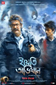 Yeti Obhijaan (2017) Bengali Amazon WEB-DL H264 AAC 1080p 720p 480p ESub
