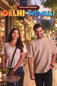 Delhi vs Mumbai (2026) S02E01-05 Bengali Dubbed ORG BongoBD WEB-DL H264 AAC 1080p 720p Download