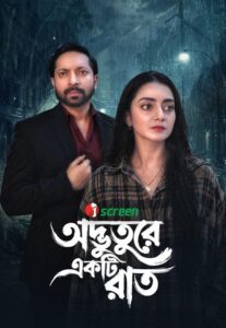Odvuture Ekti Raat (2026) Bengali iScreen WEB-DL H264 AAC 1080p 720p Download