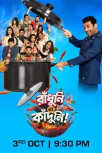 Raandhuni Na Kaanduni (2026) S01E02 Bengali SonyLiv WEB-DL H264 AAC 1080p 720p 480p Download