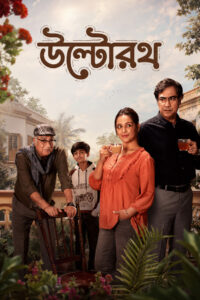 Ultorath (2026) Bengali JHS WEB-DL H264 AAC 1080p 720p 480p Download