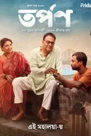 Tarpan (2026) Bengali Fridaay WEB-DL H264 AAC 1080p 720p 480p Download
